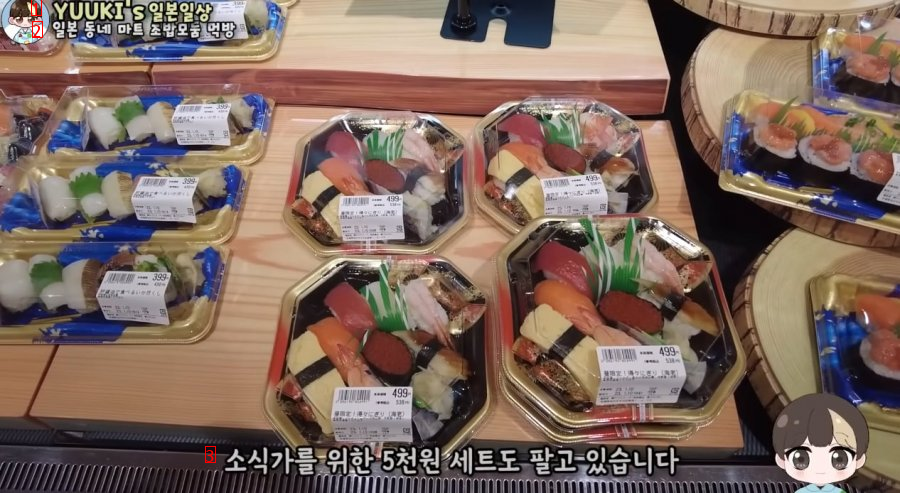 미쳐버린 일본 마트초밥 가격. jpg