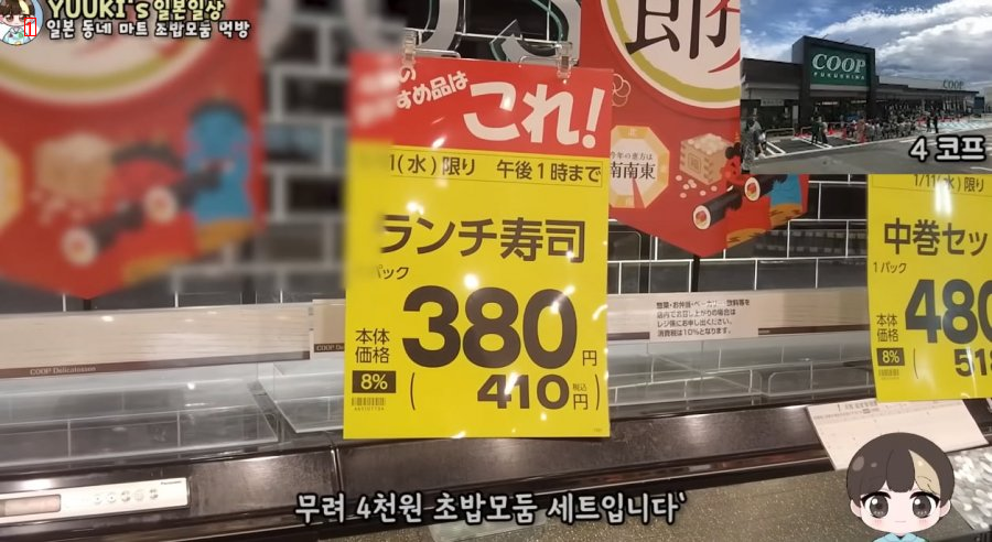 미쳐버린 일본 마트초밥 가격. jpg