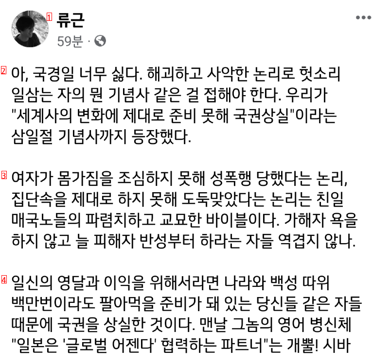 """"여자가 몸가짐을 조심하지 못해 성폭행 당했다""""