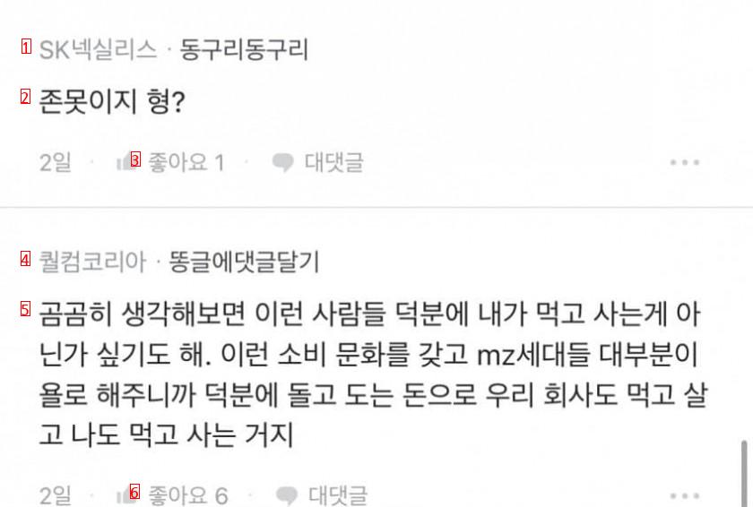 블라인드 뒤집어진 프러포즈 후기