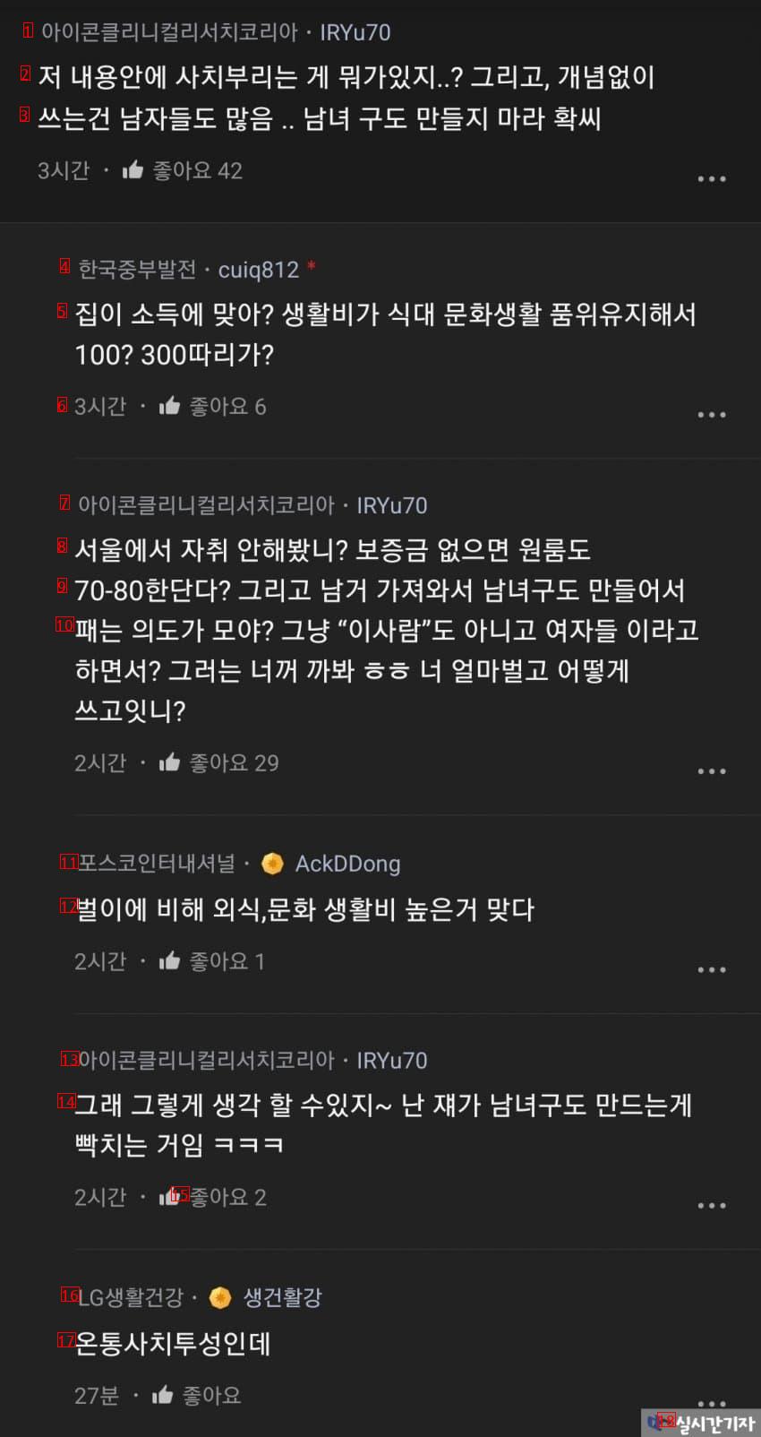 여자들 소비 패턴 논란. jpg