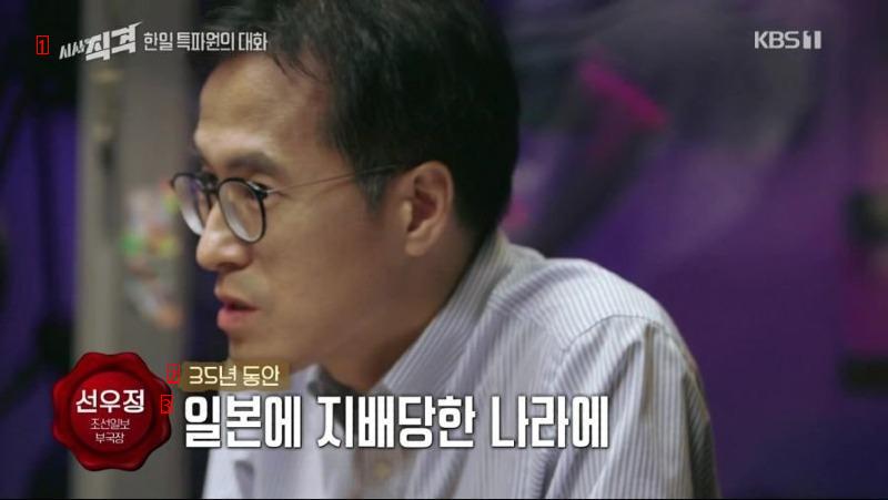 朝鮮日報の副局長まで真顔。