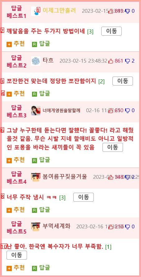 등산하고 내려오는 길에 생수 버렸는데 쪼잔함?.jpg