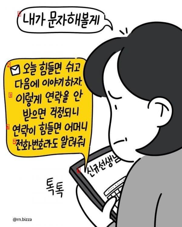 요즘 간호사들이 신규한테 뭐라 못 하는 이유