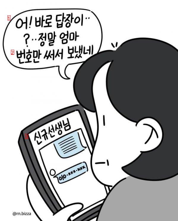 요즘 간호사들이 신규한테 뭐라 못 하는 이유