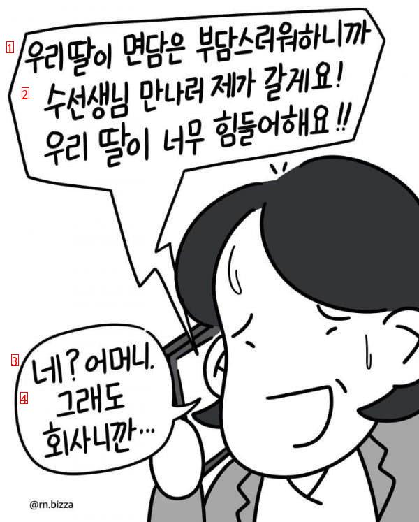 요즘 간호사들이 신규한테 뭐라 못 하는 이유