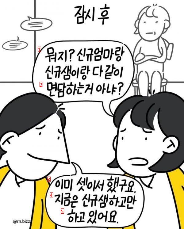 요즘 간호사들이 신규한테 뭐라 못 하는 이유