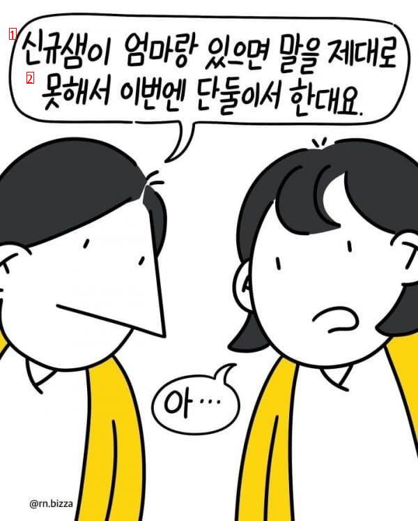 요즘 간호사들이 신규한테 뭐라 못 하는 이유