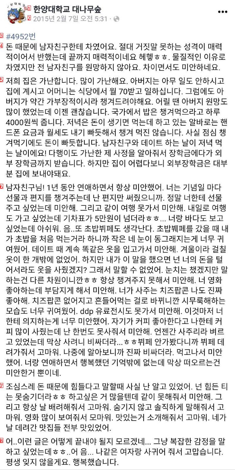 후기가 궁금한 어느 여대생의 담담한 고백