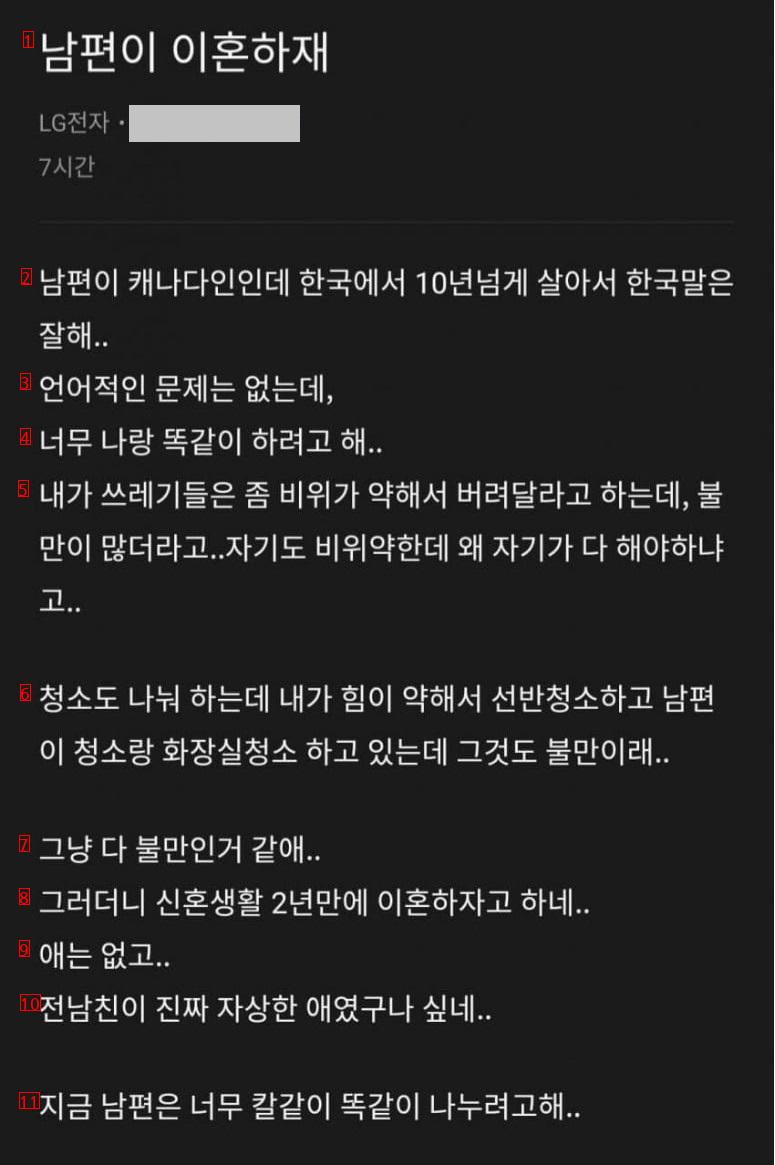 남편이 이혼하쟤