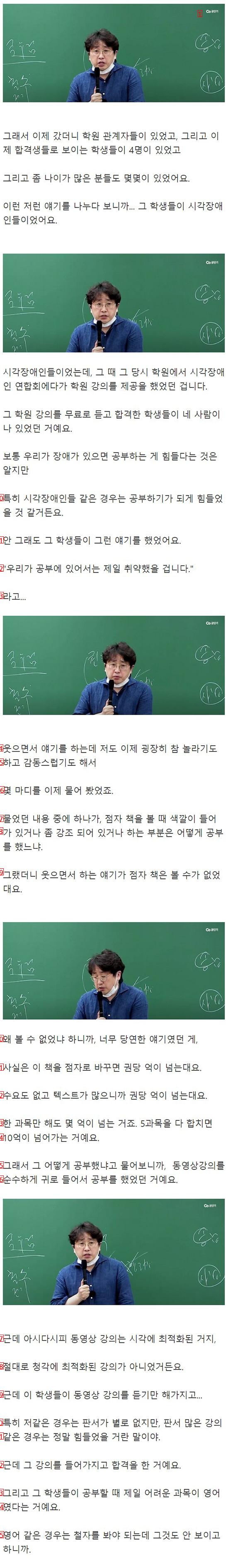 어느 인강 강사가 해주는 위로