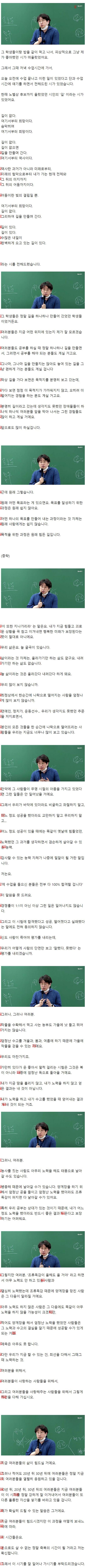 어느 인강 강사가 해주는 위로