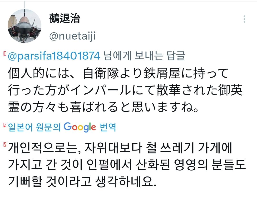 무다구치 렌야 군도 기증....일본 반응