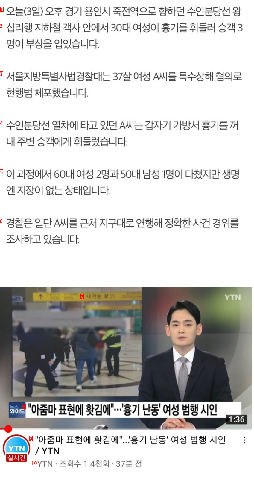 [속보] 죽전역 칼부림사건 진짜이유 공개