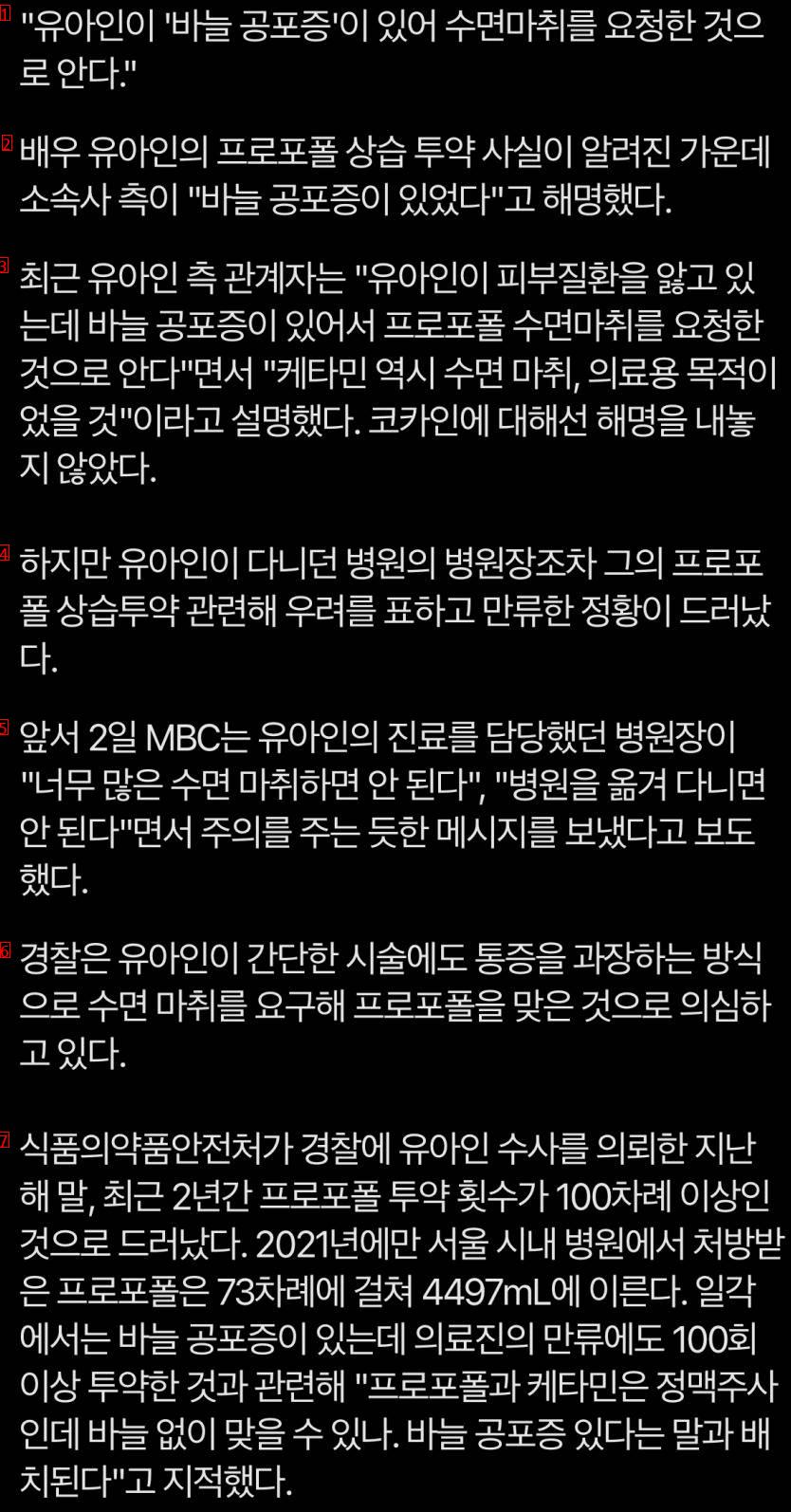 바늘 공포증때문? 어이가 없네