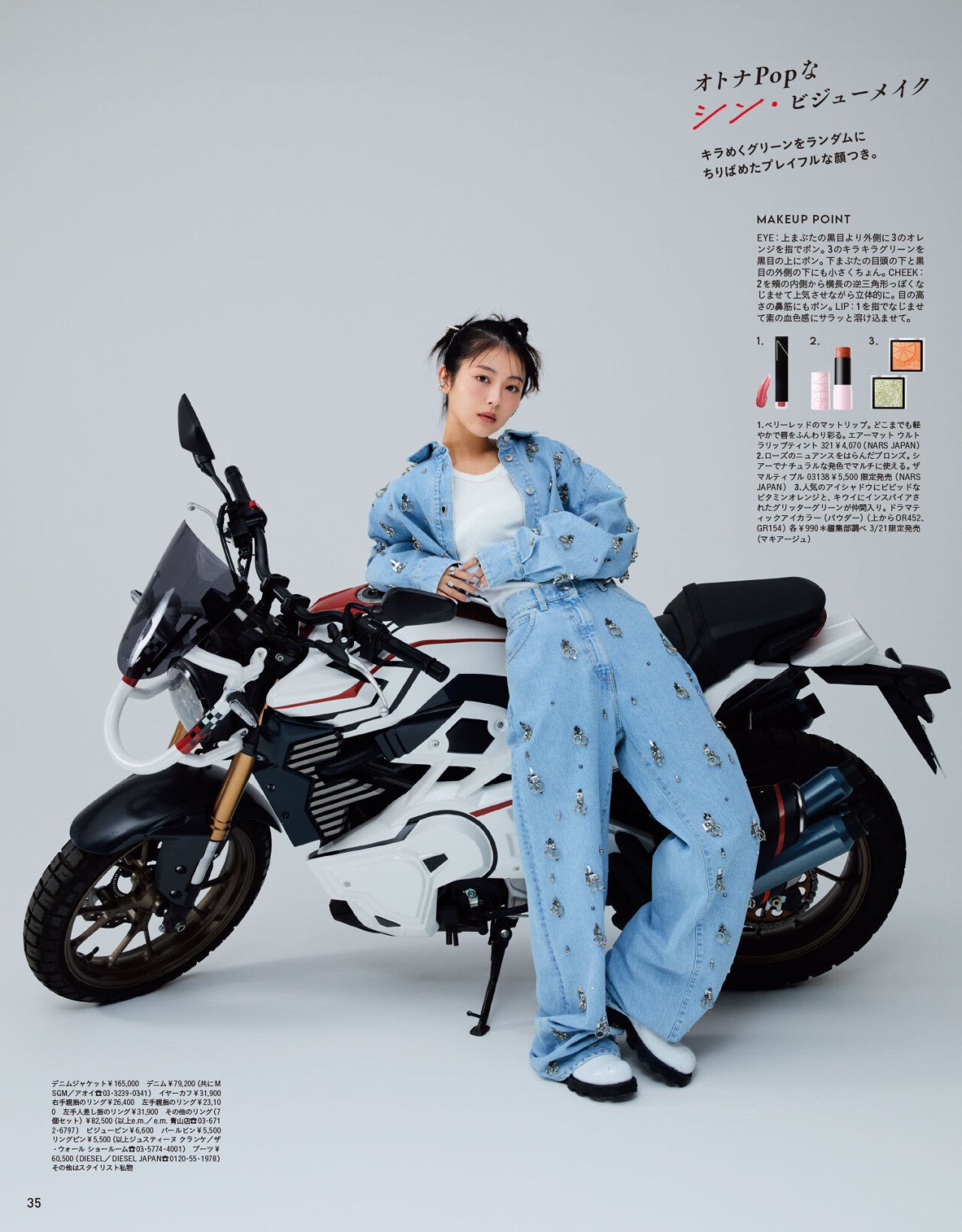 浜部みなみ anan 23年3月号