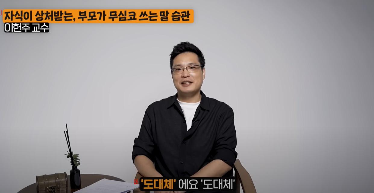 자식이 상처받는 부모의 언어 습관