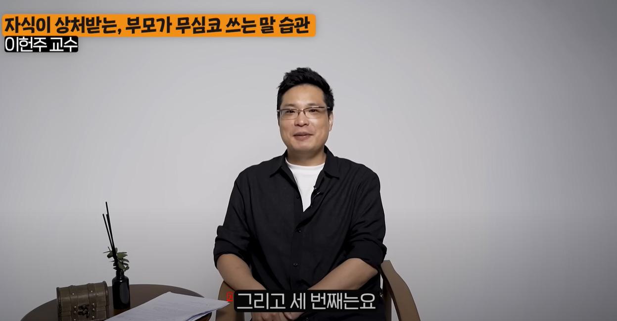 자식이 상처받는 부모의 언어 습관