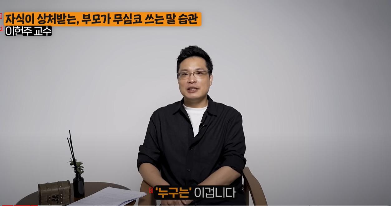 자식이 상처받는 부모의 언어 습관