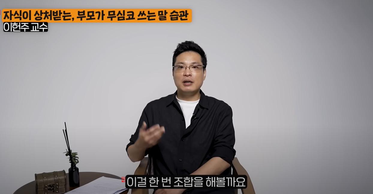 자식이 상처받는 부모의 언어 습관