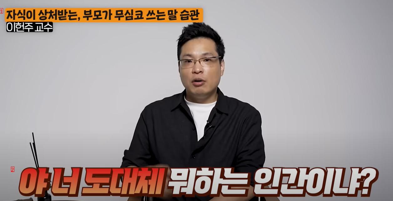 자식이 상처받는 부모의 언어 습관