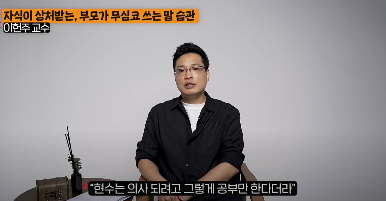 자식이 상처받는 부모의 언어 습관