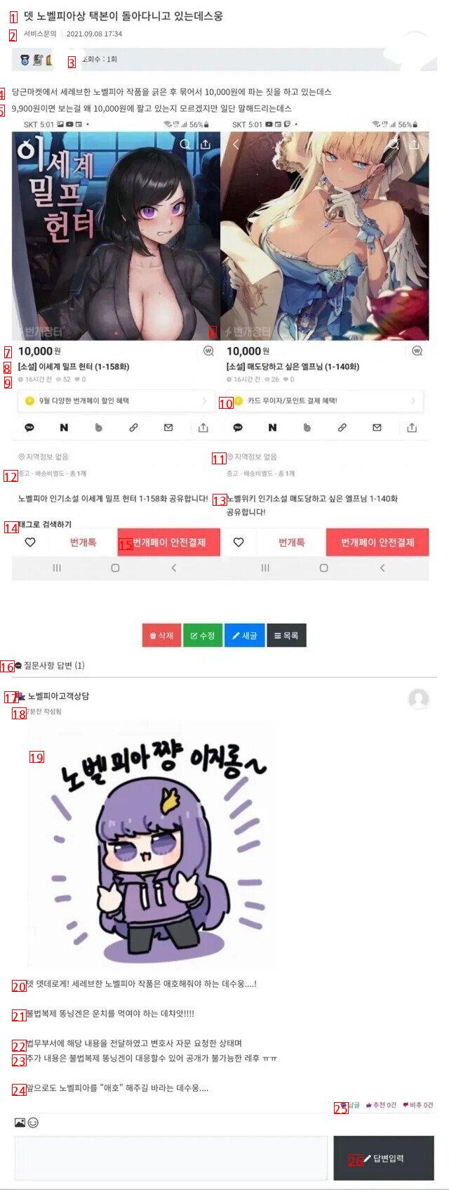 ㅇㅎ) 노벨피아식 고객 맞춤 상담