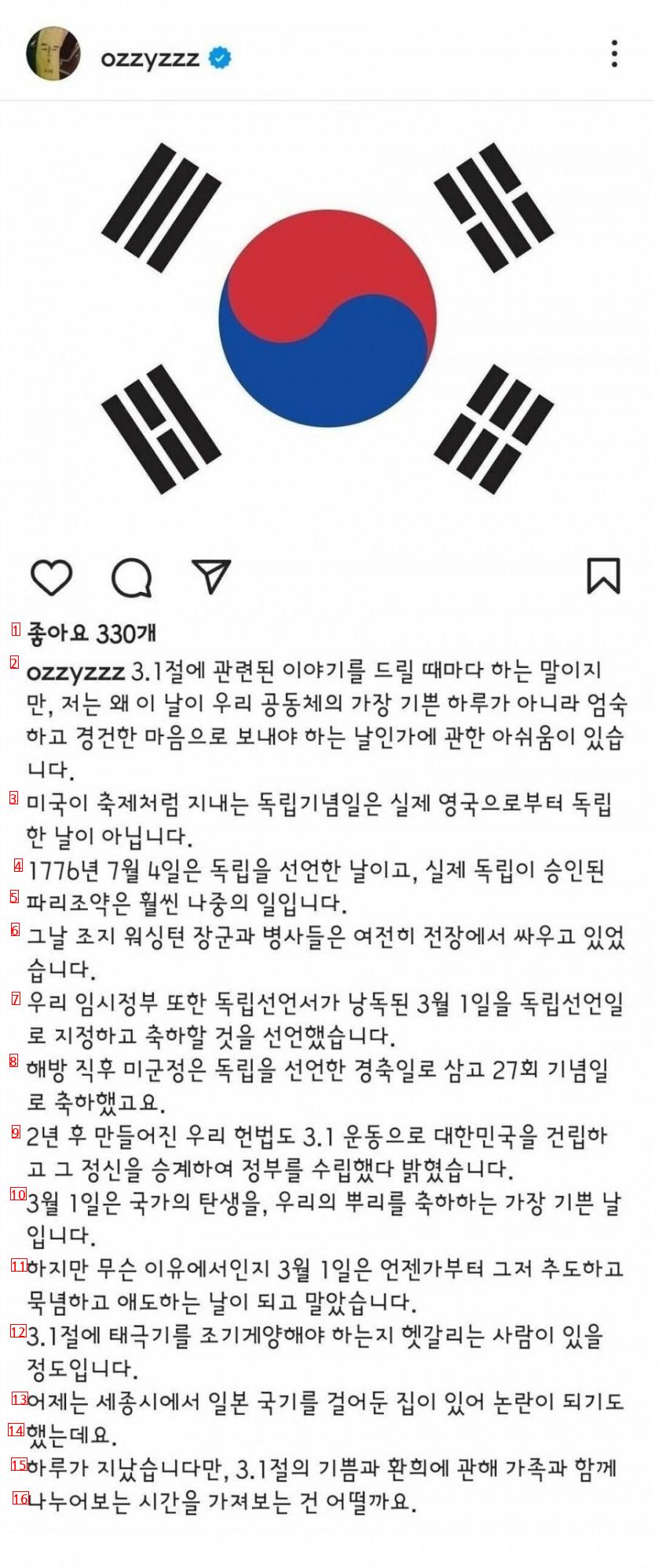 허지웅 3.1절 왜 슬퍼해야하나