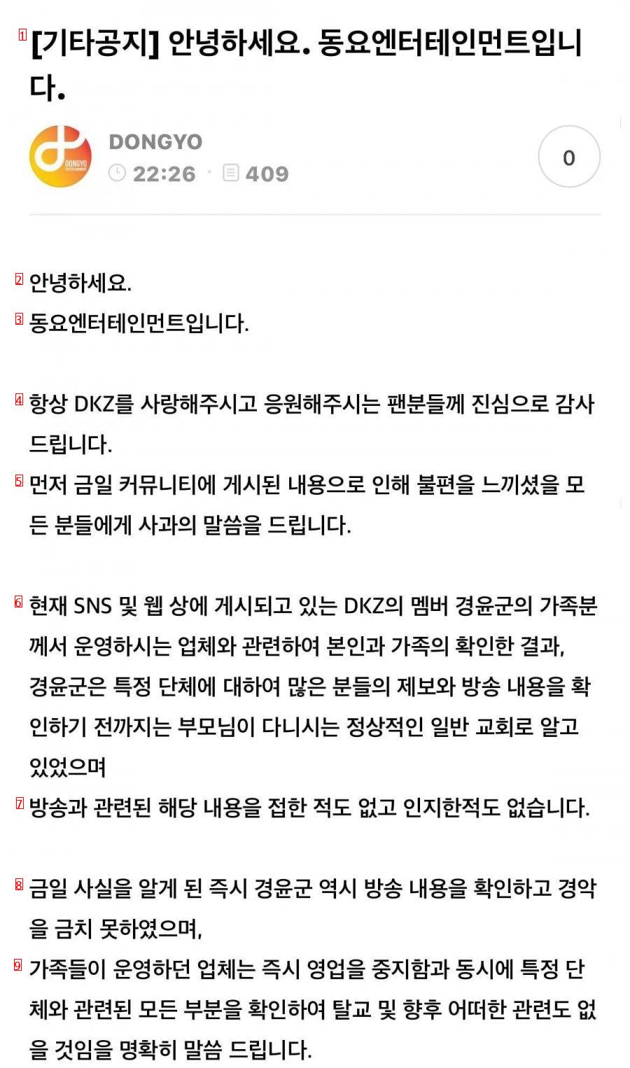 아이돌그룹이 JMS 와 연관되어 난리가 났네요