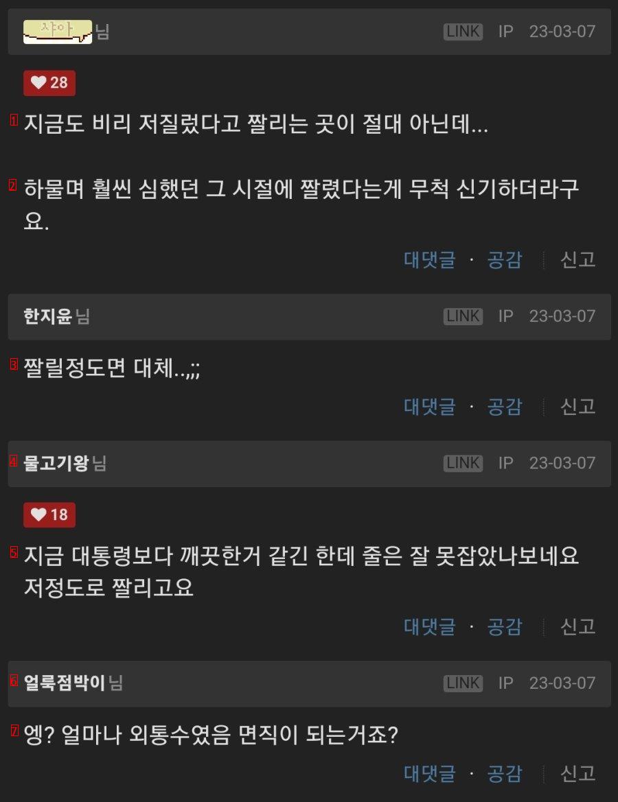 클리앙에서 논란 중인 한문철 과거...jpg