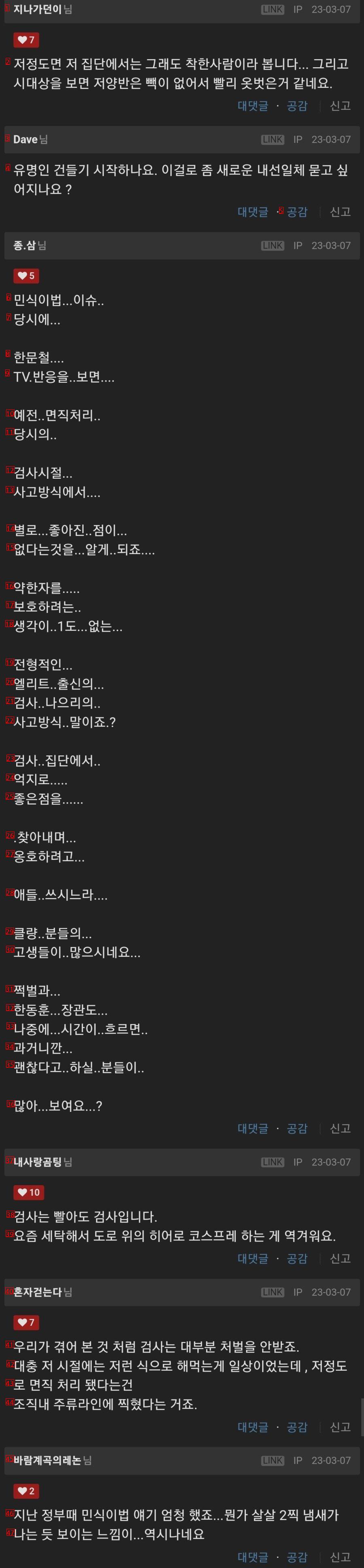 클리앙에서 논란 중인 한문철 과거...jpg