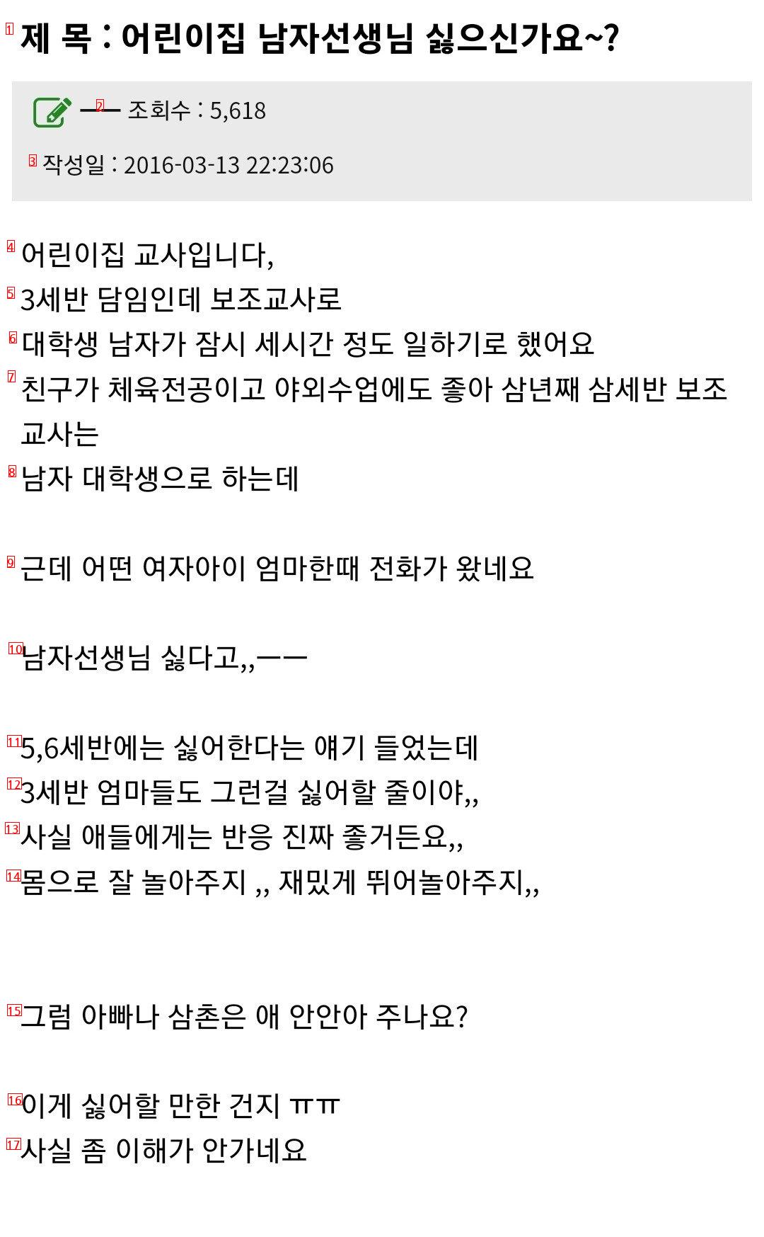 남자는 사실상 못하는 직업