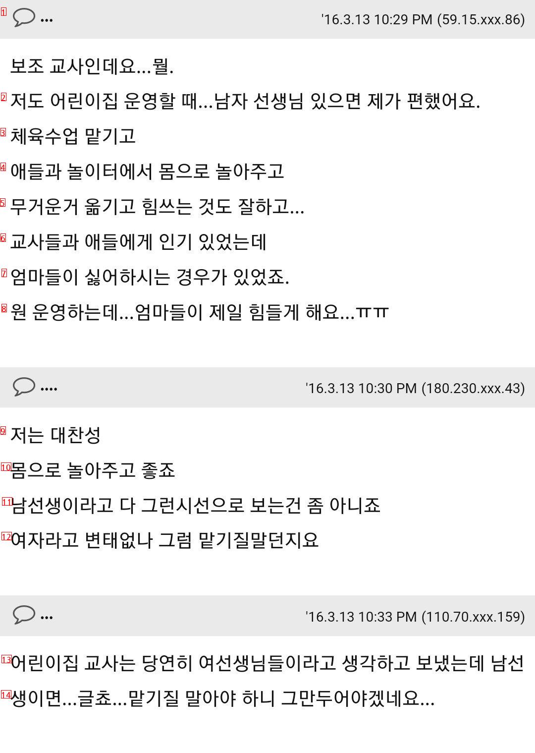 남자는 사실상 못하는 직업