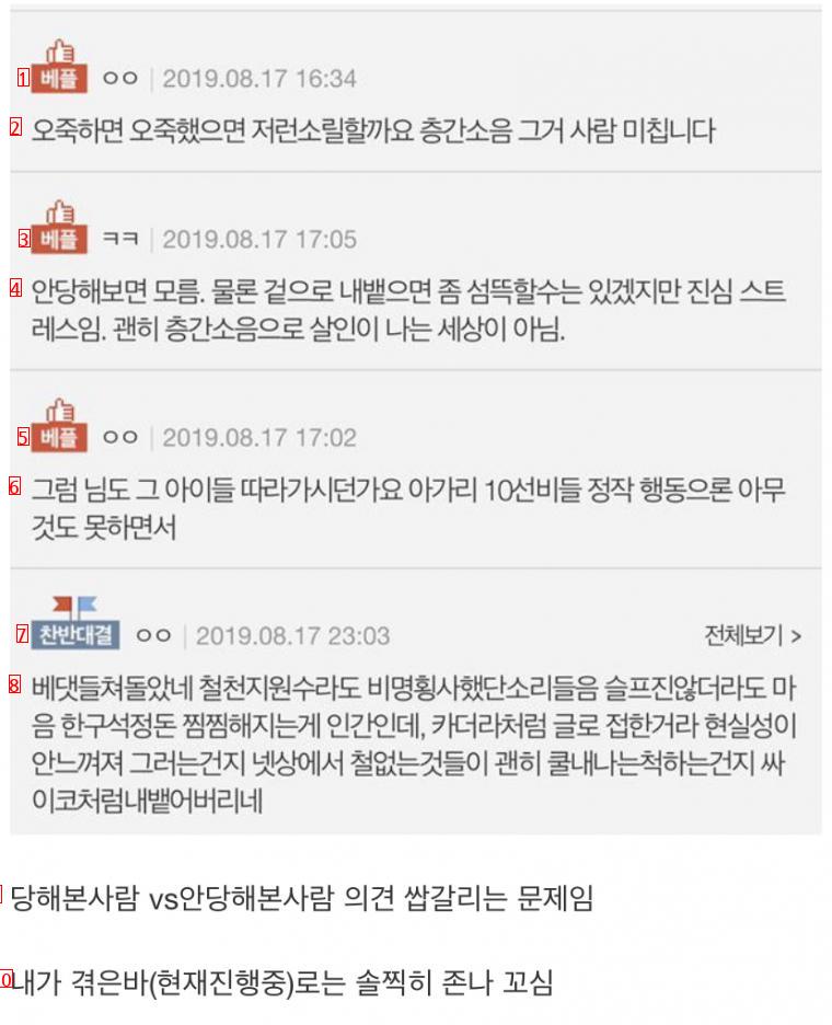 윗집 아이가 죽었는데 좋아하는 아랫집..jpg