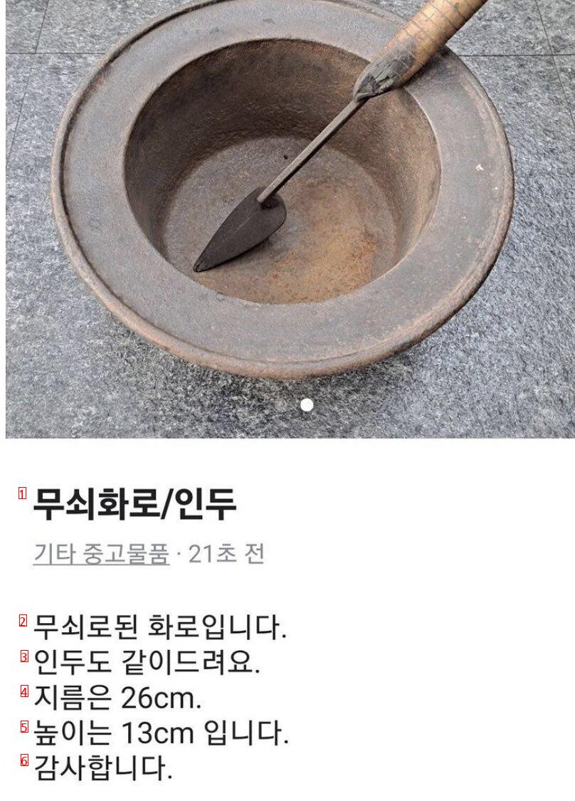 조선시대 거짓말 탐지기