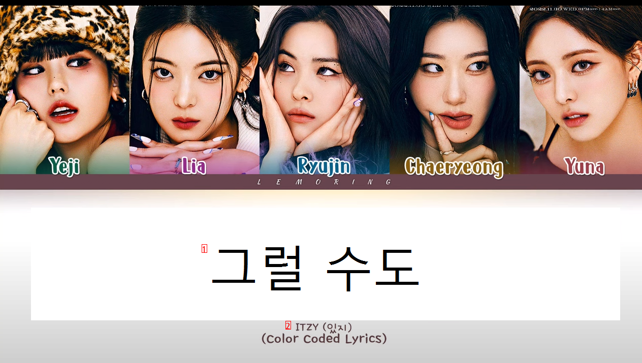 JYP itzy カムバック ㅅㅅ