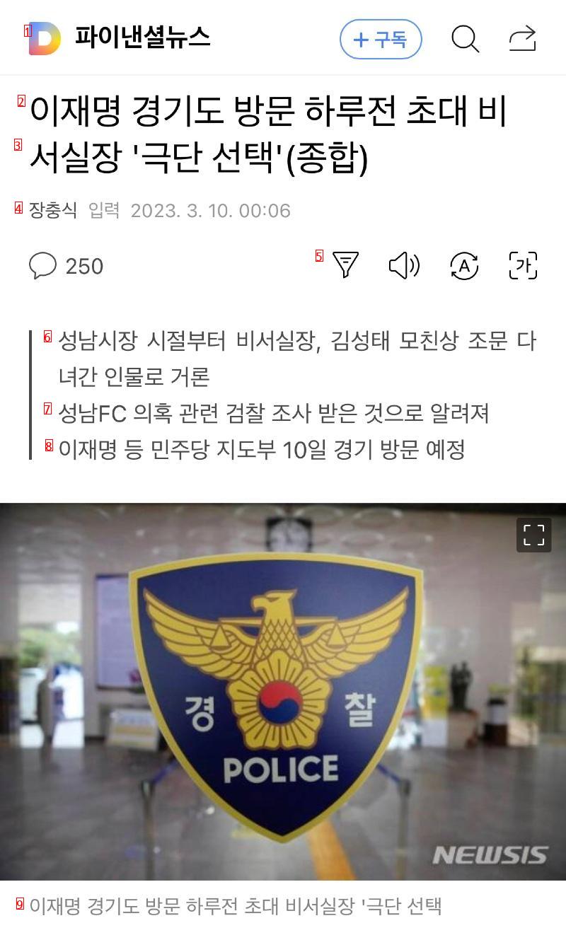 연이은 자살과 연결되는 짤