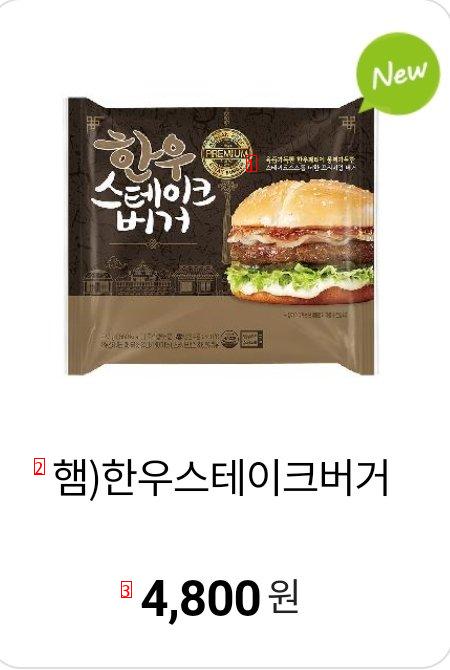 무려 4800원 ''편의점'' 햄버거 후기