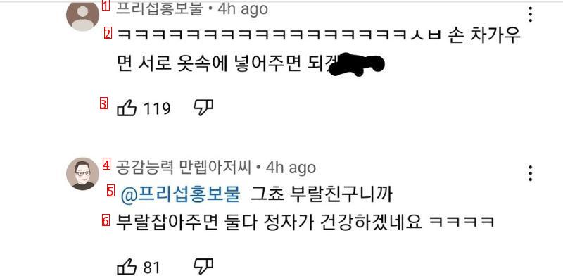 """"손 차가워 녹이려고"""" 여직원 옷에 손 집어넣은 보험사 간부