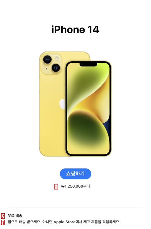 iPhone14 iPhone14 プラス イエロー 発売