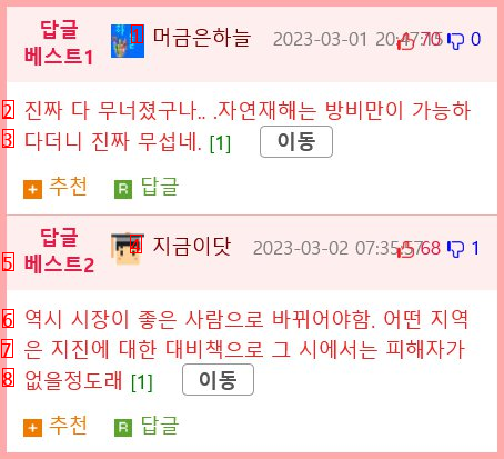 구글어스 튀르키예 위성지도 업데이트됨