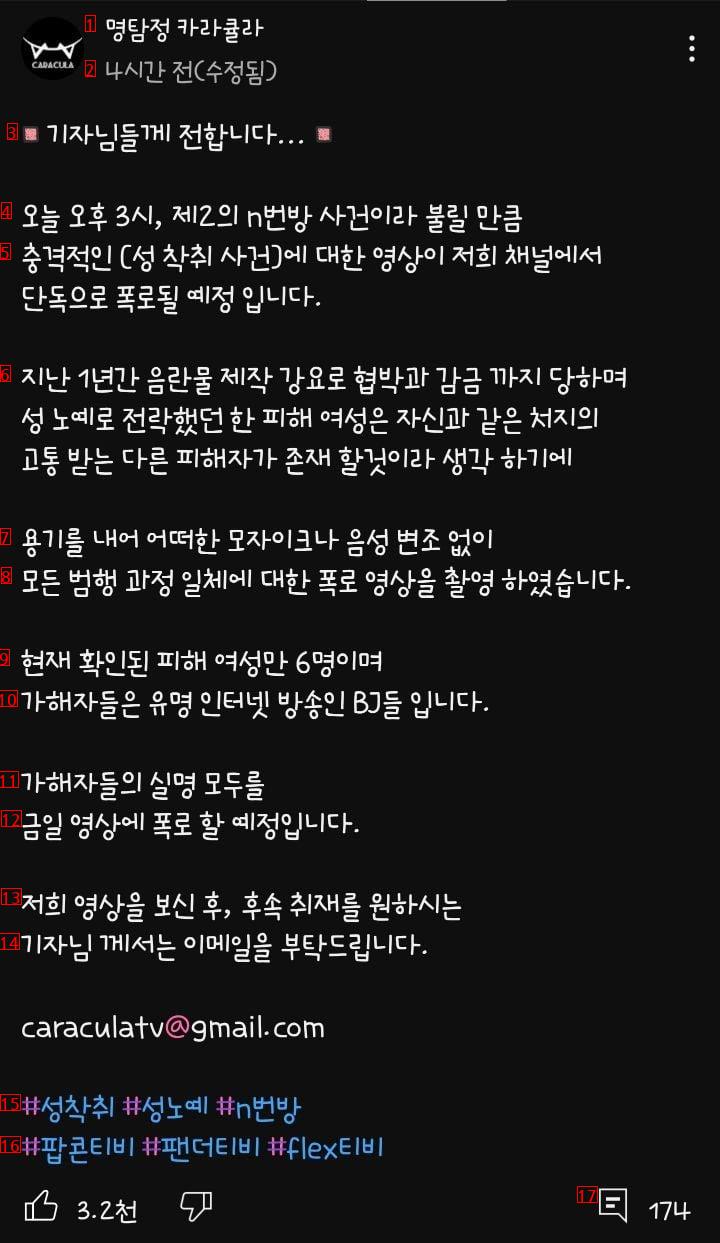 방금 터진 인터넷 방송인 성착취 폭로 ㄷㄷㄷㄷㄷ