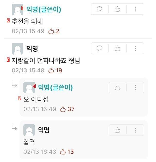 ㅅㅅ가 하고싶은 28살 에타인