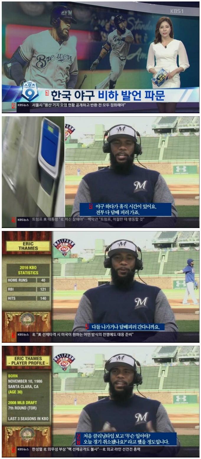 ●韓国野球に衝撃を受けた大リーガー
