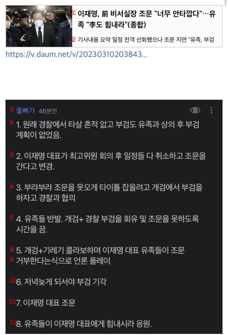 유족 측 """"李 대표도 힘내라"""" 응원