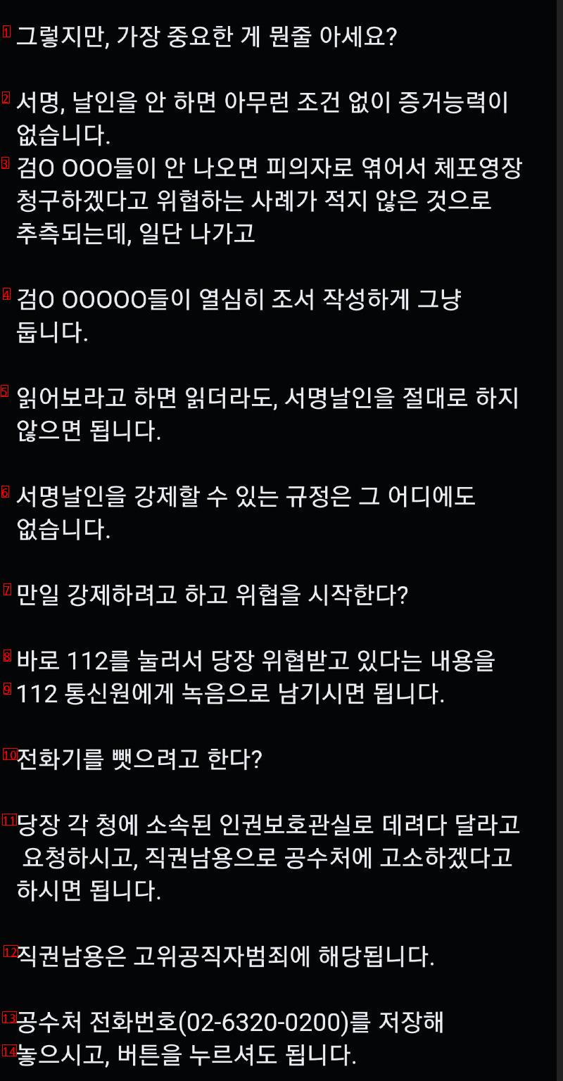 진혜원 검사가 주는 팁