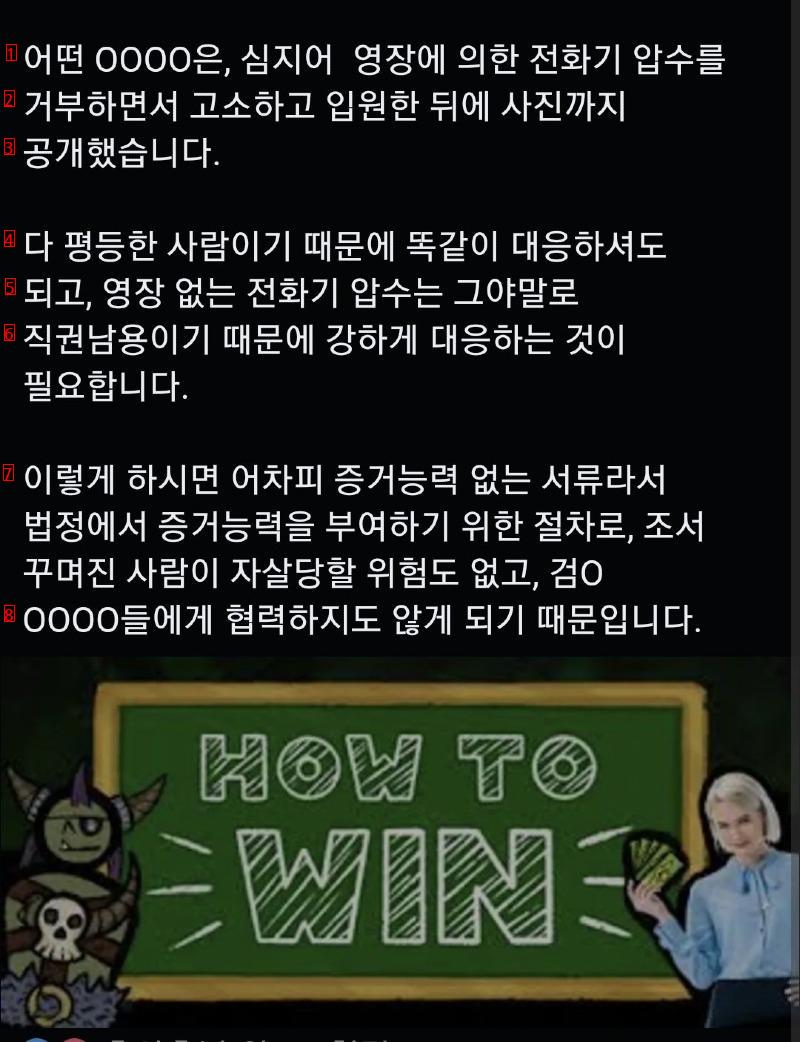 진혜원 검사가 주는 팁