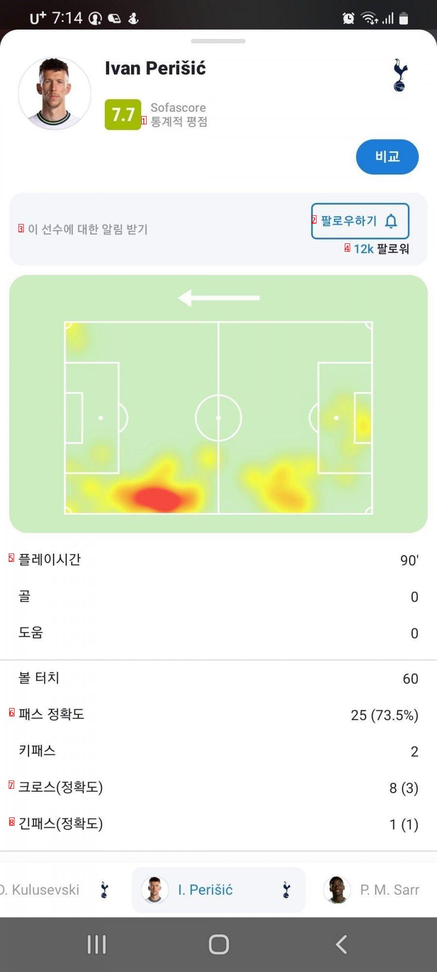 토트넘 범인 검거