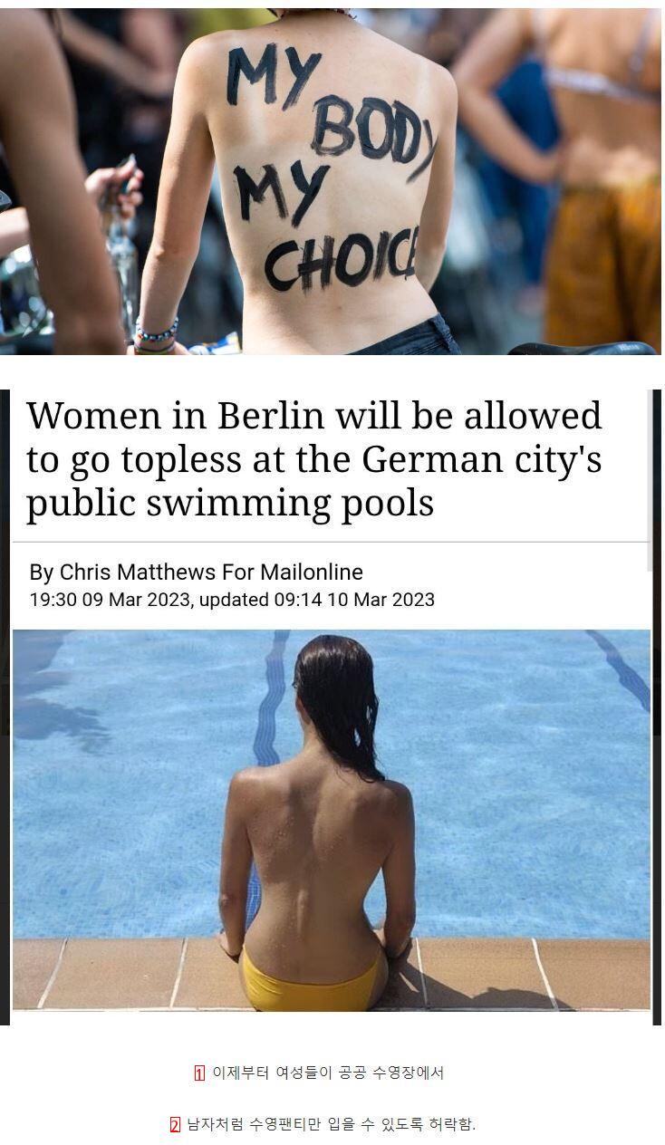 독일 남녀평등 근황