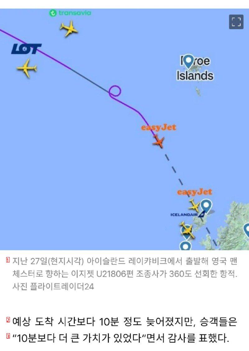 乗客の同意なしに旋回飛行した旅客機パイロット